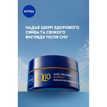 Крем для обличчя Nivea Q10 Energy Відновлення енергії нічний 50мл - купити, ціни на Auchan - фото 7