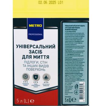 Засіб Мetro Professional універсальний для миття підлоги стін та інших видів поверхонь 5л Засіб Мetro Professional універсальний для миття підлоги стін та інших видів поверхонь 5л - купити, ціни на - фото 2