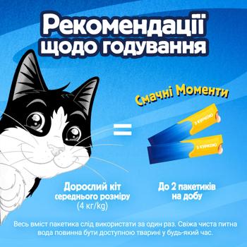 Корм дополнительный Felix Deli Moments с курицей для взрослых и пожилых кошек 40г - купить, цены на - фото 9