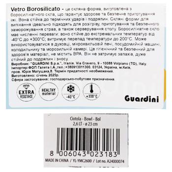 Чаша круглая Guardini Vetro Borosilicato 23см - купить, цены на - фото 3