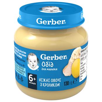 Пюре Gerber Ніжні овочі з кроликом 130г - купити, ціни на Cупермаркет "Харків" - фото 1