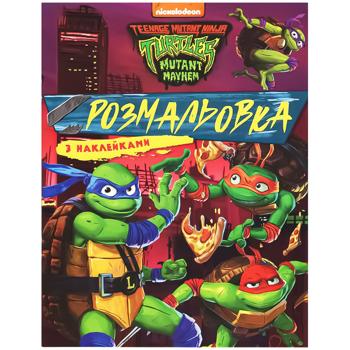 Розмальовка з наклейками Teenage Mutant Ninja Turtles