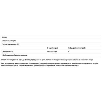 Серрапептаза Source Naturals 60 капсул - купить, цены на - фото 3
