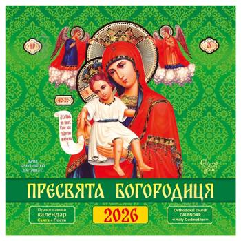 Calendar of the Blessed Virgin Mary 2026 - buy, prices for COSMOS - photo 1