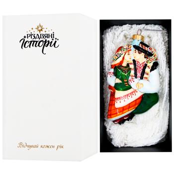 Украшение ёлочное Різдвяні Історії Непобедимые украинцы