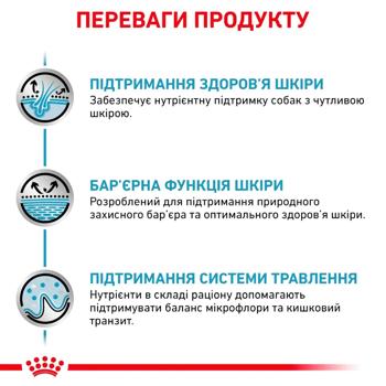 Royal Canin Skin Care Dry Food for Healthy Skin and Coat of Dogs 2kg - buy, prices for MasterZoo - photo 4