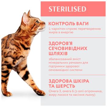 Optimeal Dry Food with Beef and Sorghum for Sterilized Cats 1.5kg - buy, prices for MasterZoo - photo 3