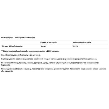 Solgar Riboflavin Vitamin B12 100mg 100 capsules - buy, prices for - photo 3