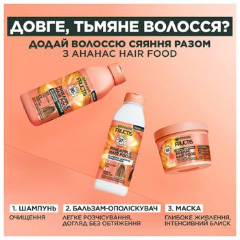 Бальзам-ополаскиватель Garnier Fructis Superfood Ананас для длинных тусклых волос 350мл - купить, цены на Таврия В - фото 8