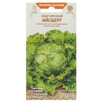 Насіння Насіння України Салат хрусткий Айсберг 1г - купити, ціни на МегаМаркет - фото 1