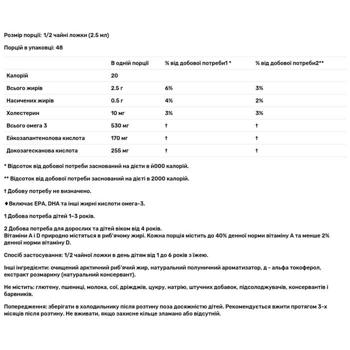 Рыбий жир для детей Nordic Naturals Children's DHA со вкусом клубники 119мл - купить, цены на Biotus - фото 3