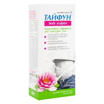Typhoon Modeling Body Serum 200ml - buy, prices for Za Raz - photo 3