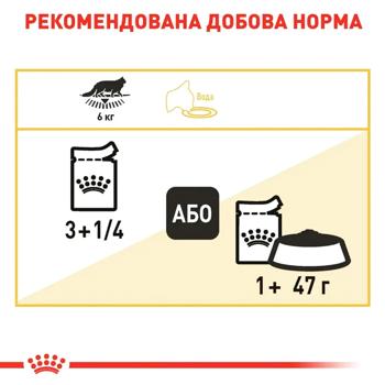 Корм влажный Royal Canin для кошек породы мейн-кун 9+3шт х 85г - купить, цены на MasterZoo - фото 6
