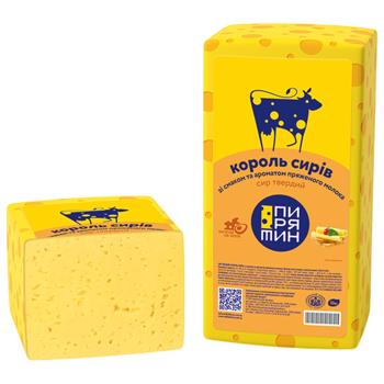Pyryatyn Cheese King Hard Cheese with Flavor and Aroma of Melted Milk 50% - buy, prices for Auchan - photo 1
