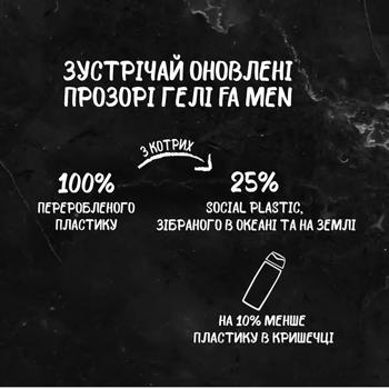 Гель для душа Fa Men Sport 400мл - купить, цены на - фото 3