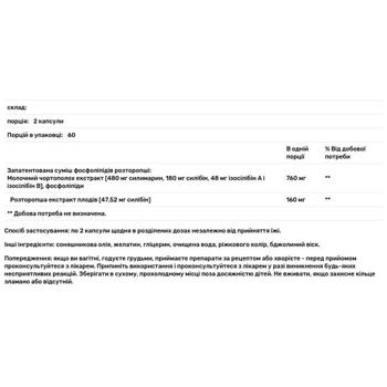 Life Extension Milk Thistle Extract 120 softgels - buy, prices for Biotus - photo 2