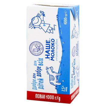 Молоко Наше Молоко ультрапастеризованное 2,5% 1000г - купить, цены на За Раз - фото 1