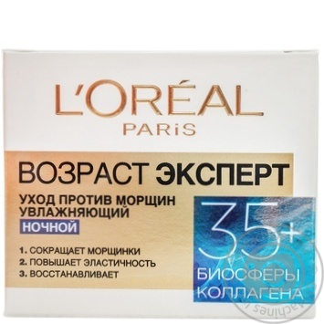 Крем ночной для лица L'oreal Paris Возраст Эксперт 35+ уход против морщин 50мл купить, цены на МегаМаркет - фото 1