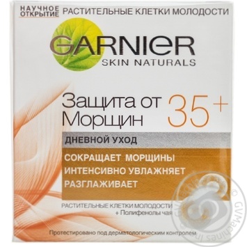 Garnier Skin Naturals Of Wrinkles For Women For Face Day Cream - buy, prices for MegaMarket - photo 5