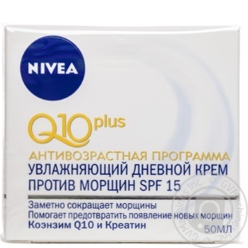 Nivea Q10 To Deep Wrinkles Day Cream - buy, prices for MegaMarket - photo 6