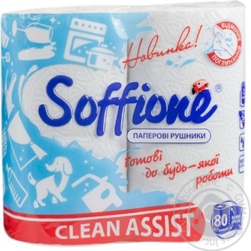 Полотенца бумажные Soffione 2 шаровые 2рулоны купить, цены на МегаМаркет - фото 2