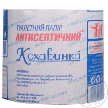 Туалетная бумага Кохавинка Антисептическая 8шт купить, цены на МегаМаркет - фото 2