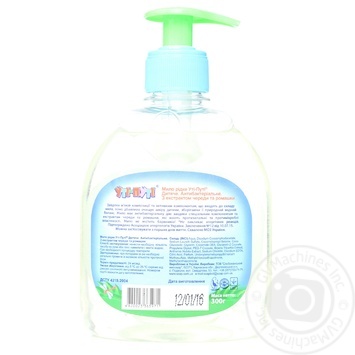 Soap Uti-puti with chamomile liquid 300ml - buy, prices for MegaMarket - photo 2