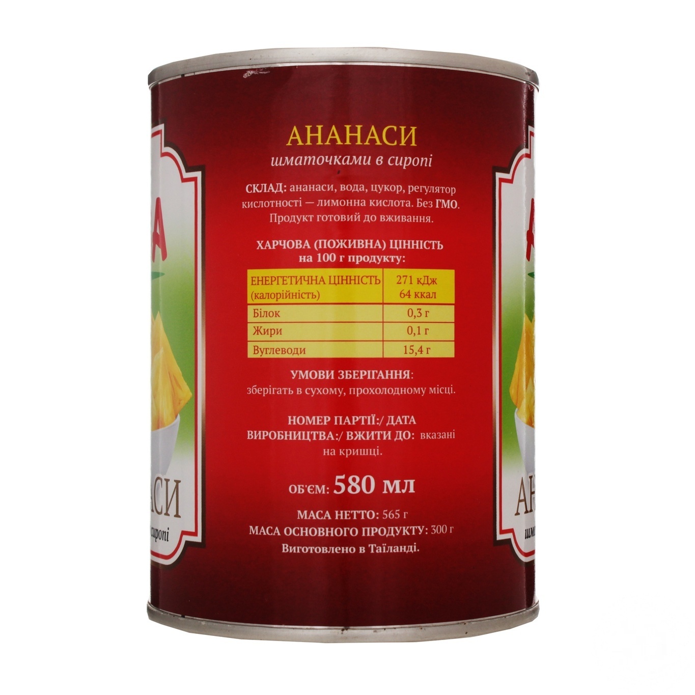 

Ананас Alba Food кусочками в сиропе 580мл