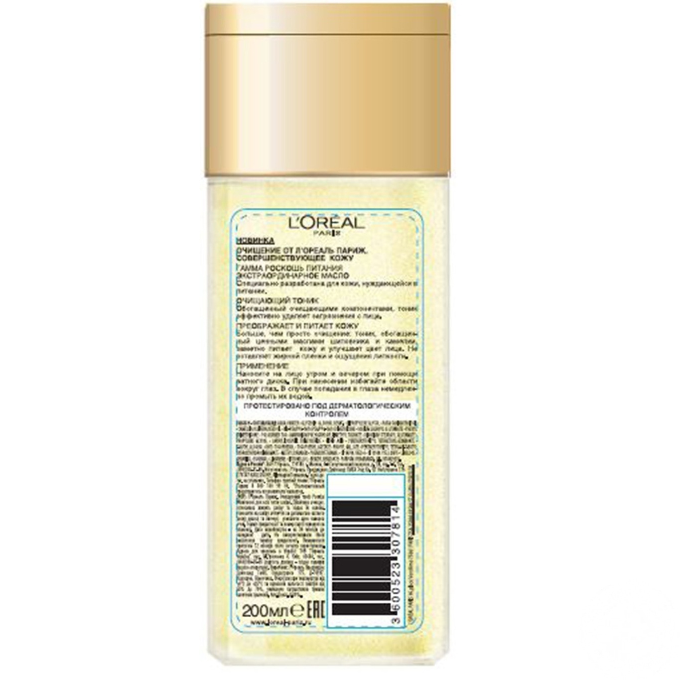 

Тоник L`Oreal Paris Роскошь питания 200мл