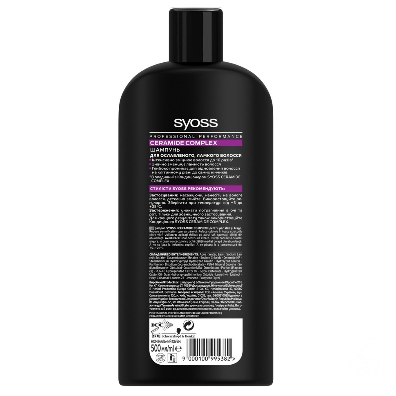 

Шампунь SYOSS Ceramide Complex для ослабленных ломких волос 500 мл