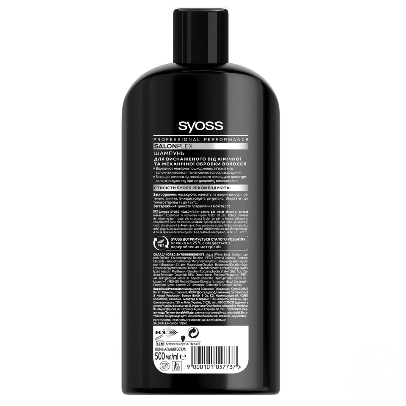 

Шампунь SYOSS SalonPlex для волос истощенных химической и механической обработкой 500мл