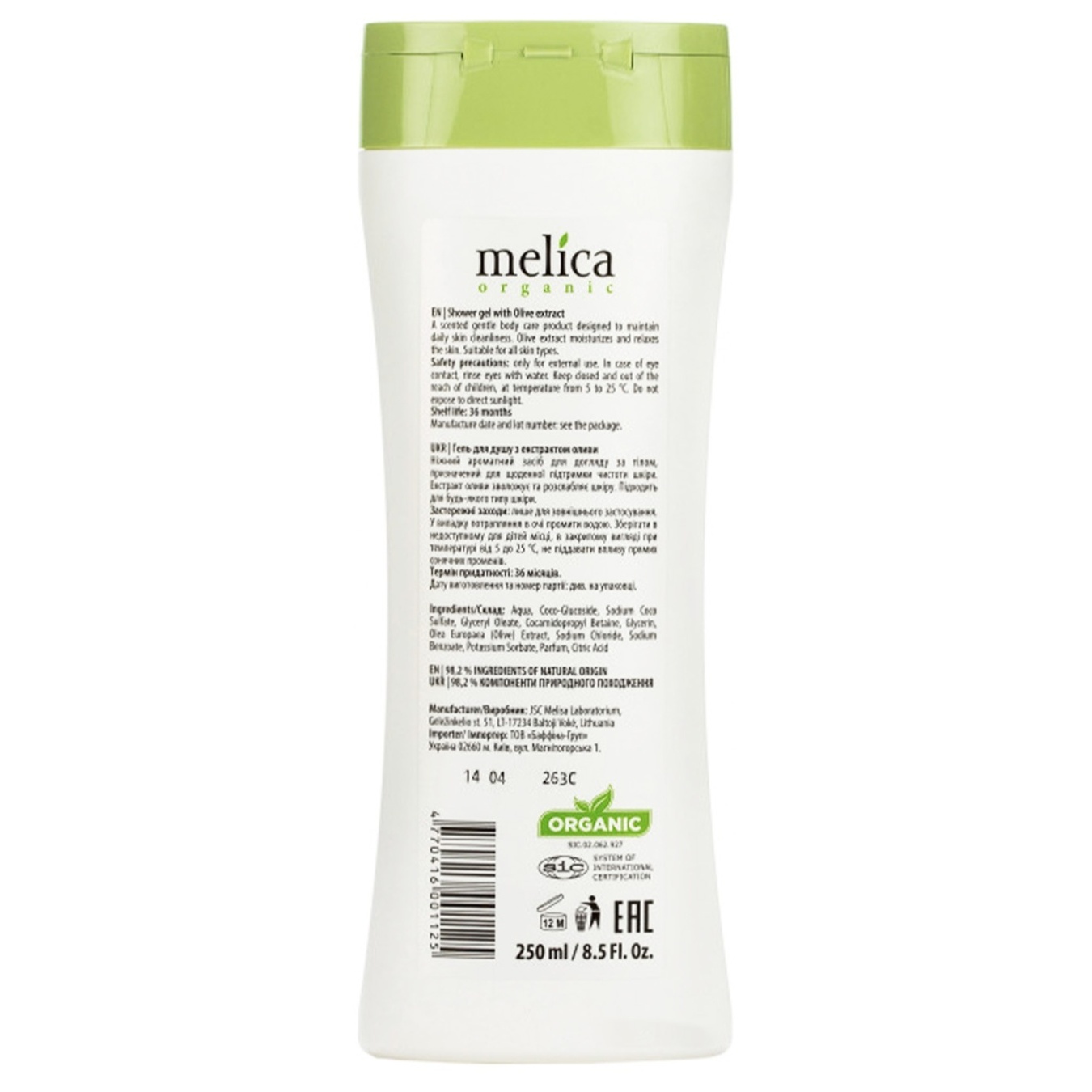 

Гель для душа Melica organic с экстрактом оливы 250мл