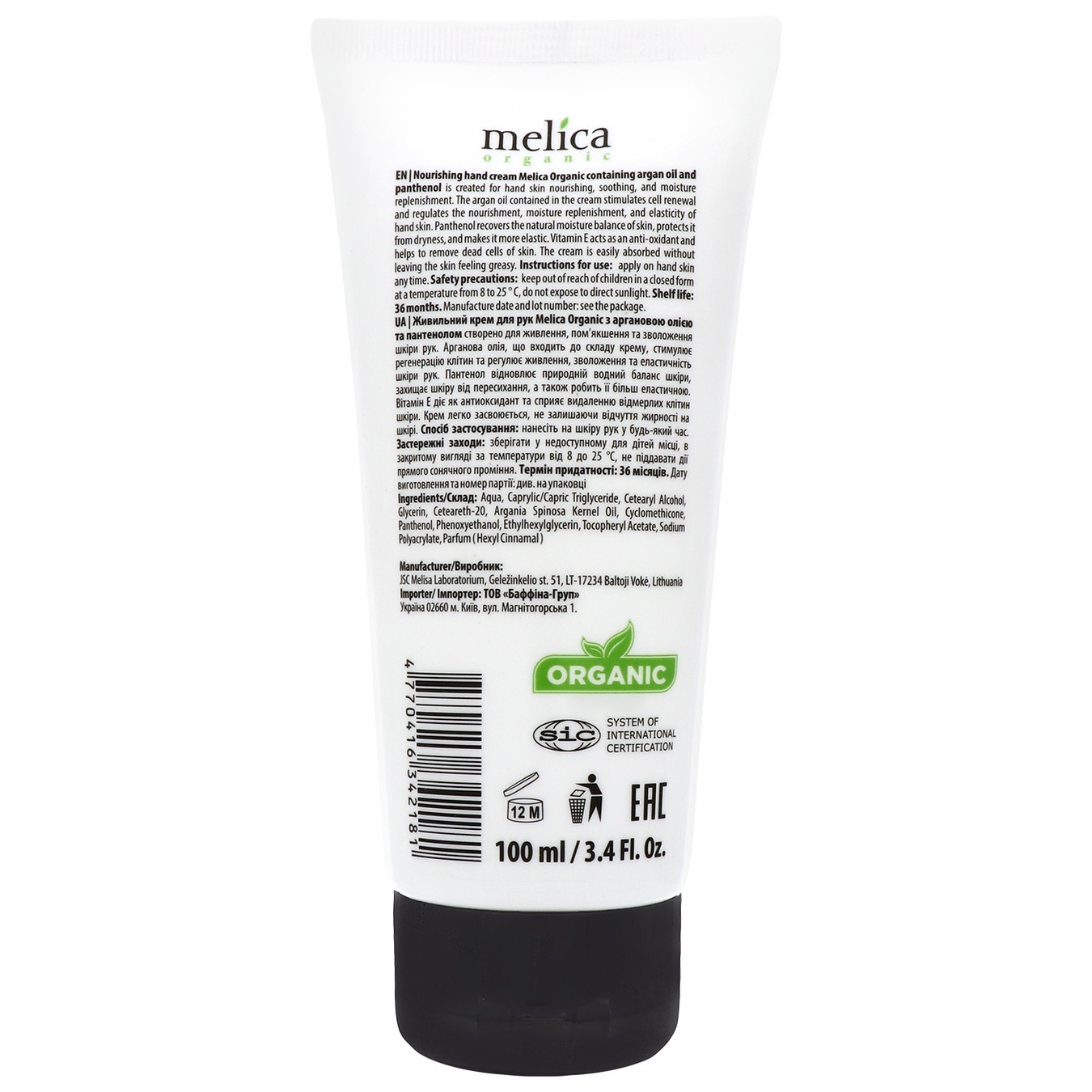 

Крем для рук Melica Organic Питательный с аргановым маслом и пантенолом 100мл