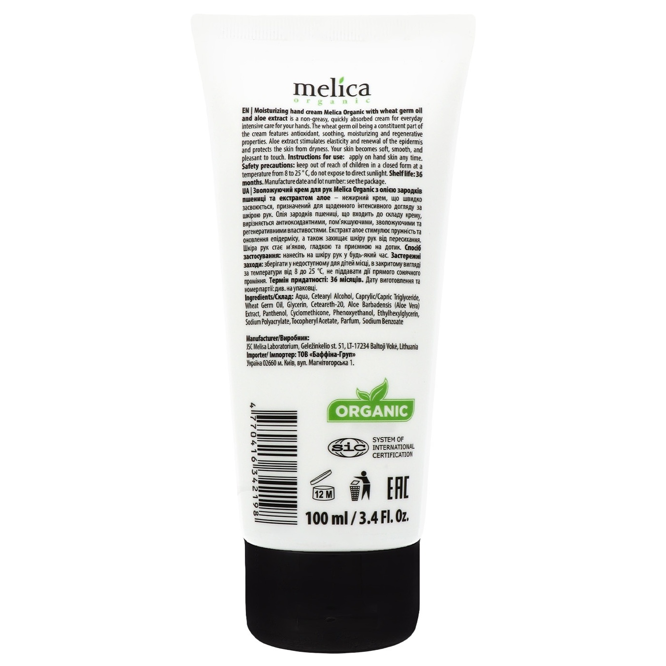 

Крем для рук Melica Organic Увлажняющий 100мл
