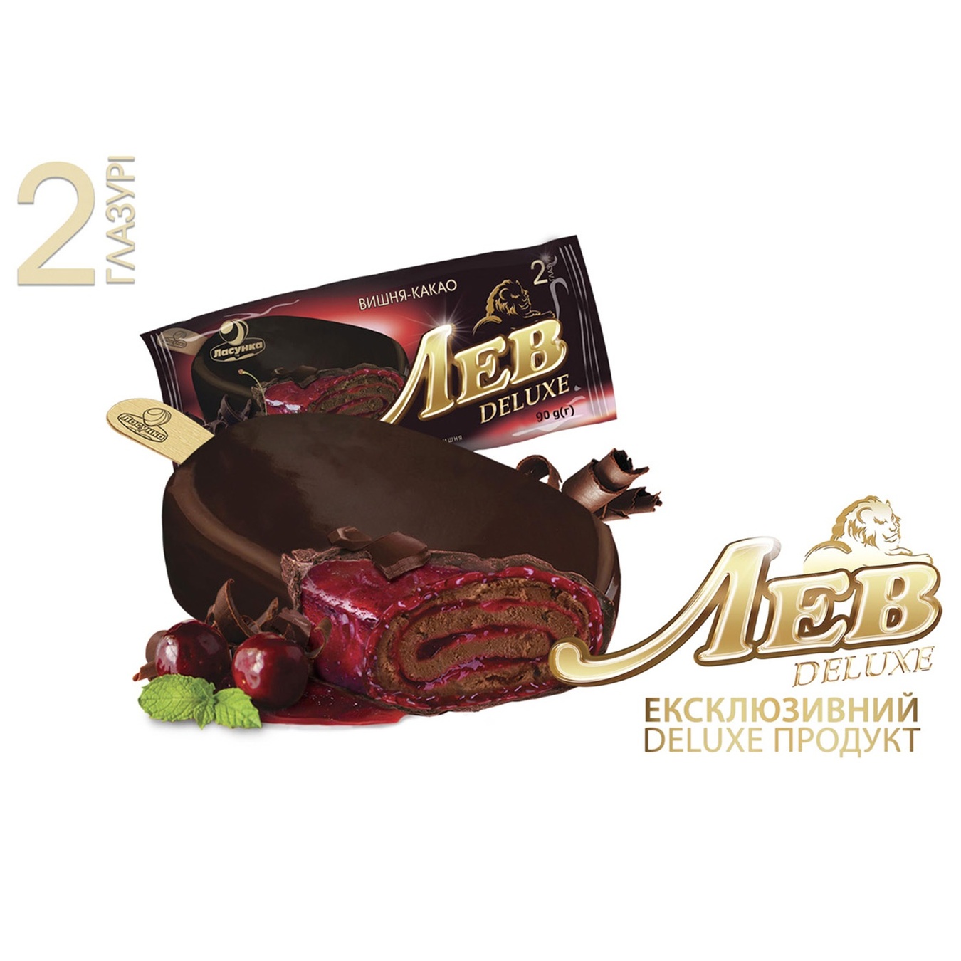 

Мороженое Лакомка Лев DeLuxe вишня какао 95г