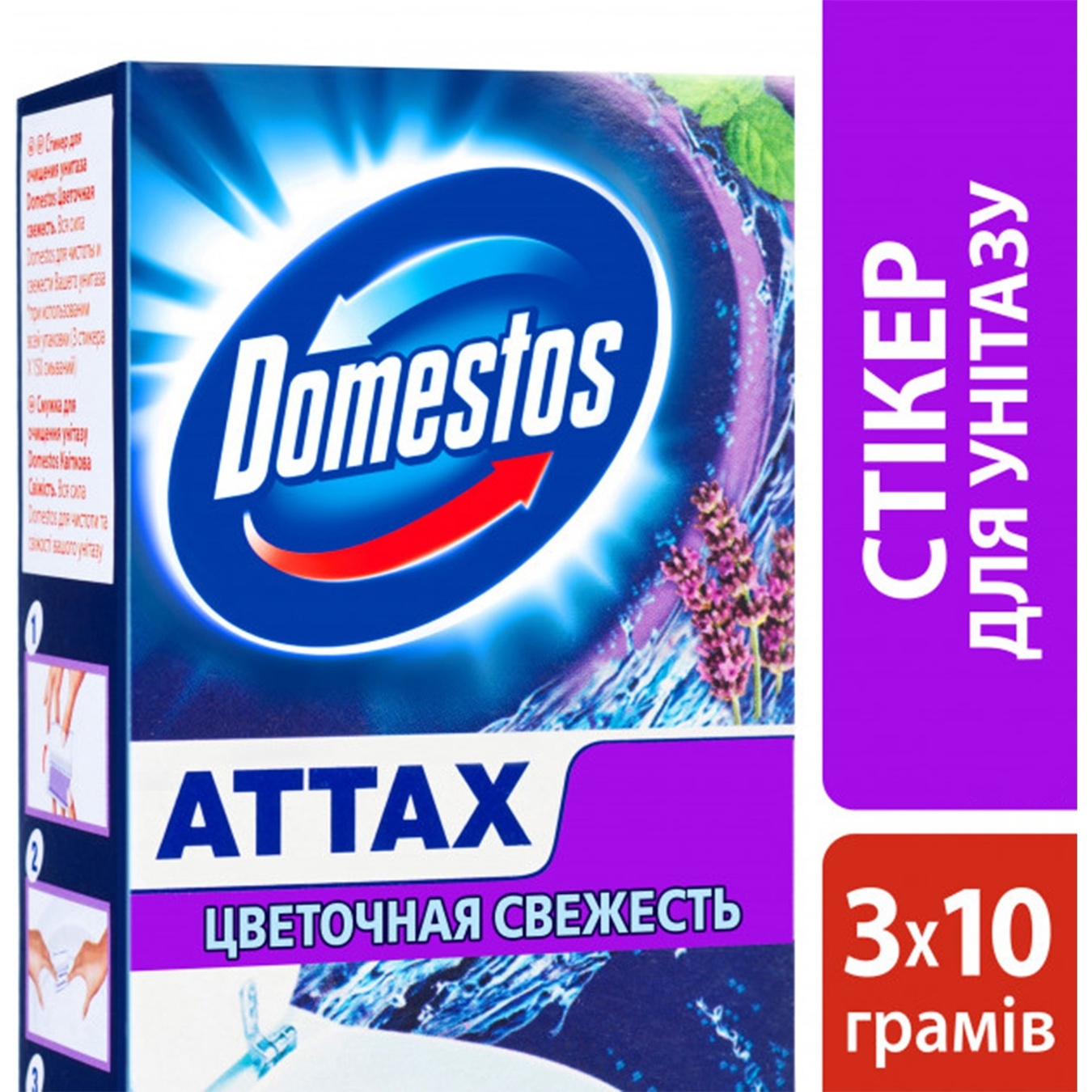 

Domestos Attax Стикер для очищения унитаза Цветочная свежесть 3х10г