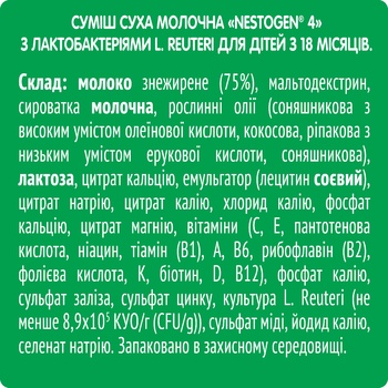 Смесь молочная сухая Nestle Nestogen с лактобактериями L. Reuteri 4 для детей с 18 месяцев 600г - купить, цены на METRO - фото 6