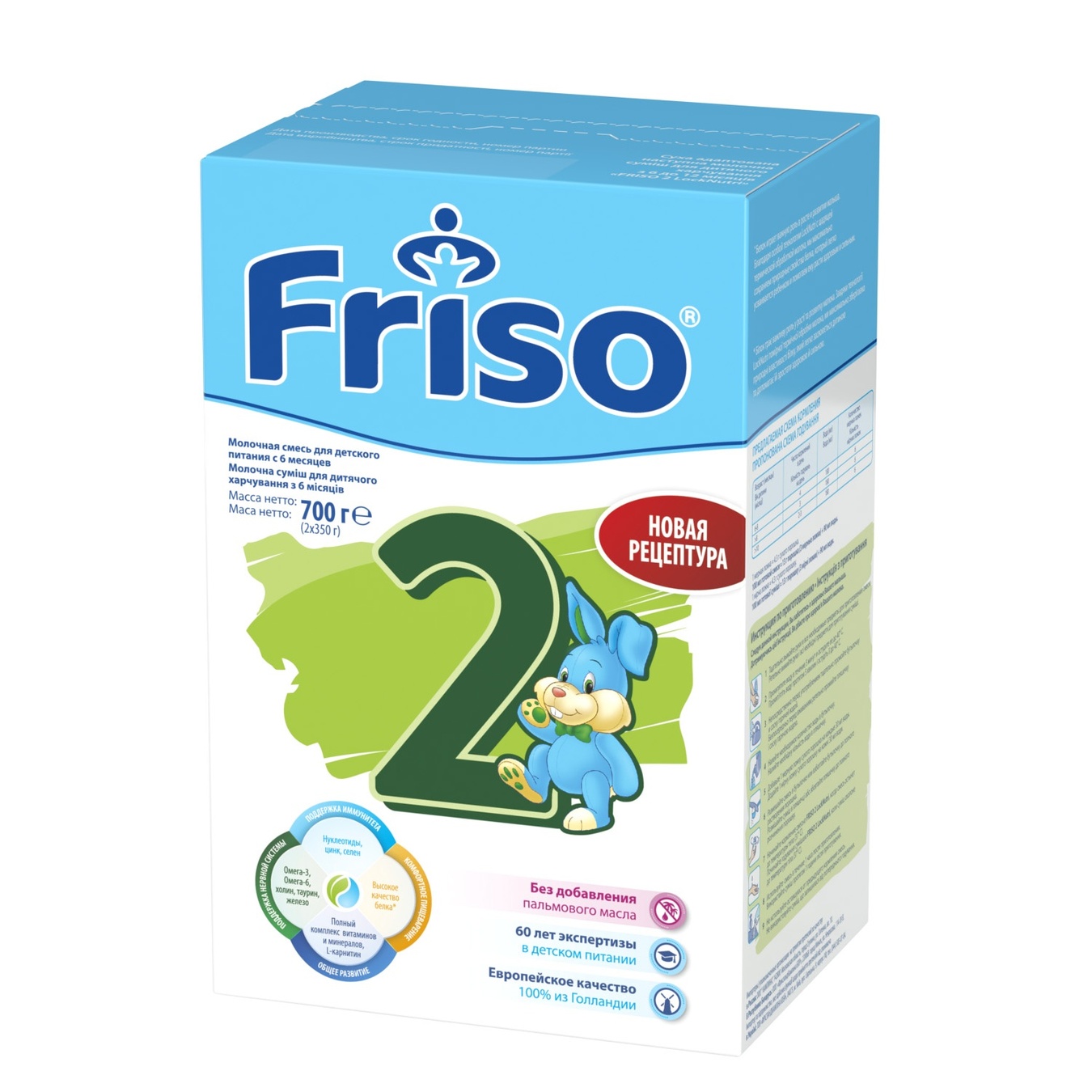 

Сухая адаптированная молочная смесь Friso 2 Lock Nutri для детского питания с 6 до 12 месяцев 700г