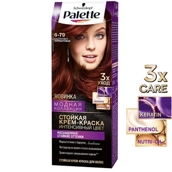 Palette Hair dye 6-79 Intensive color chestnut terracotta 110 ml - buy, prices for NOVUS - photo 5