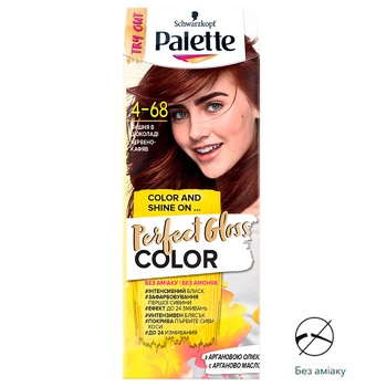 Фарба для волосся з аргановою олією Palette Perfect Gloss Color 4-68 Вишня в шоколаді 70мл - купити, ціни на - фото 4