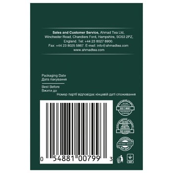 Ahmad Tea English Breakfast Loose Black Tea 100g - buy, prices for Auchan - photo 2