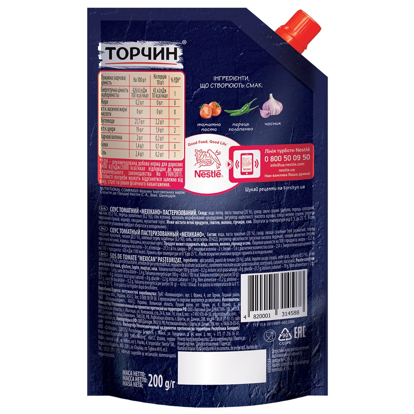 

Соус ТОРЧИН® Мехикано 200г