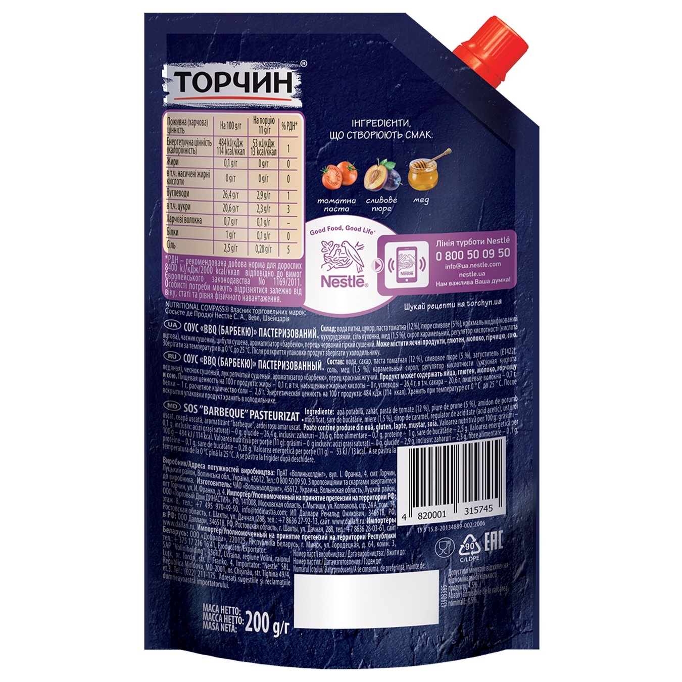 

Соус ТОРЧИН® Барбекю 200г
