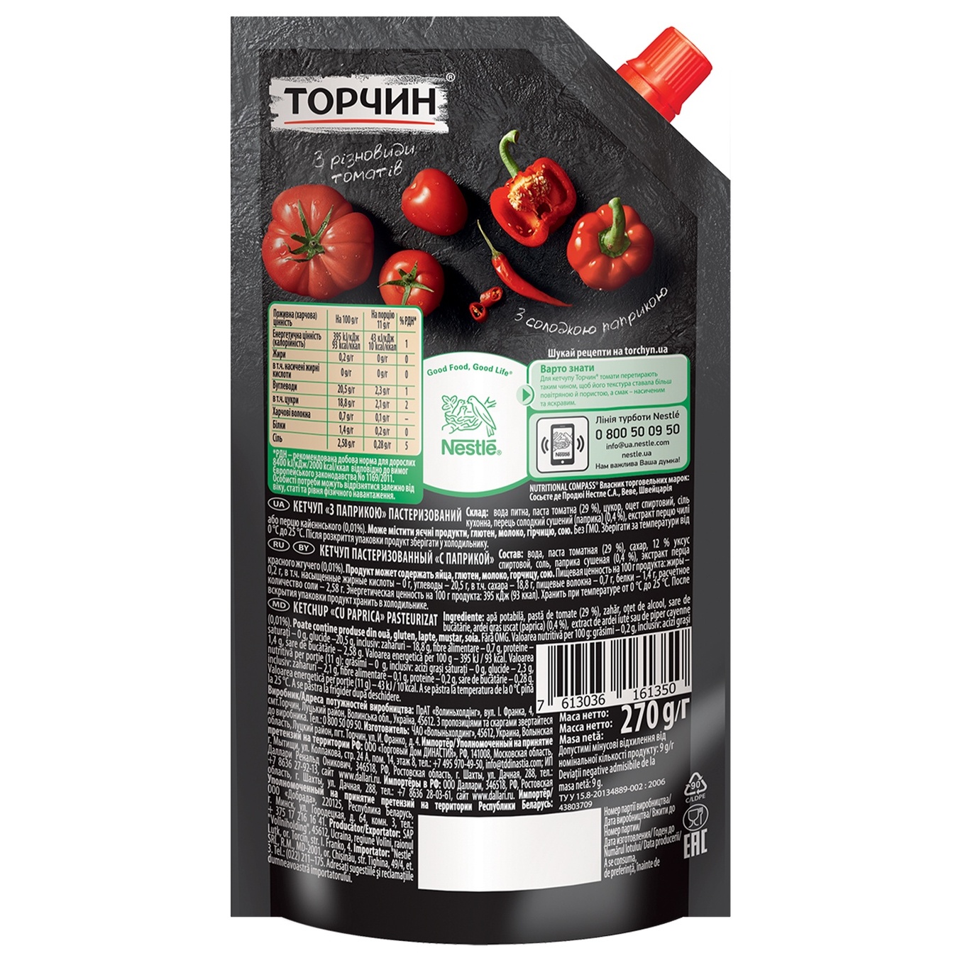 

Кетчуп ТОРЧИН® с Паприкой 270г