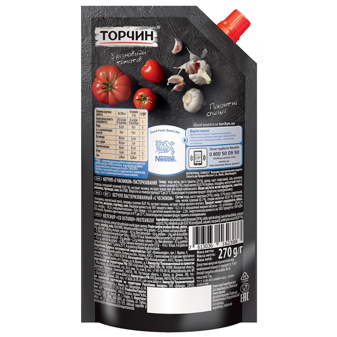 

Кетчуп ТОРЧИН® с Чесноком 270г