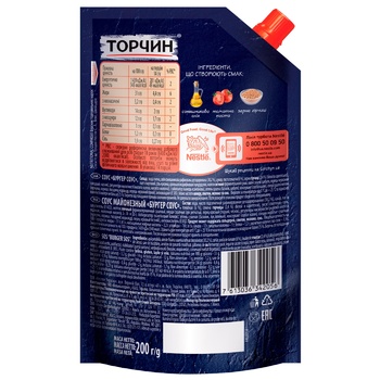 TORCHYN® Burger sauce 200g - buy, prices for METRO - photo 2