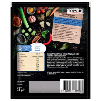 TORCHYN® Secret of taste seasoning for Fish 25g - buy, prices for Vostorg - photo 2