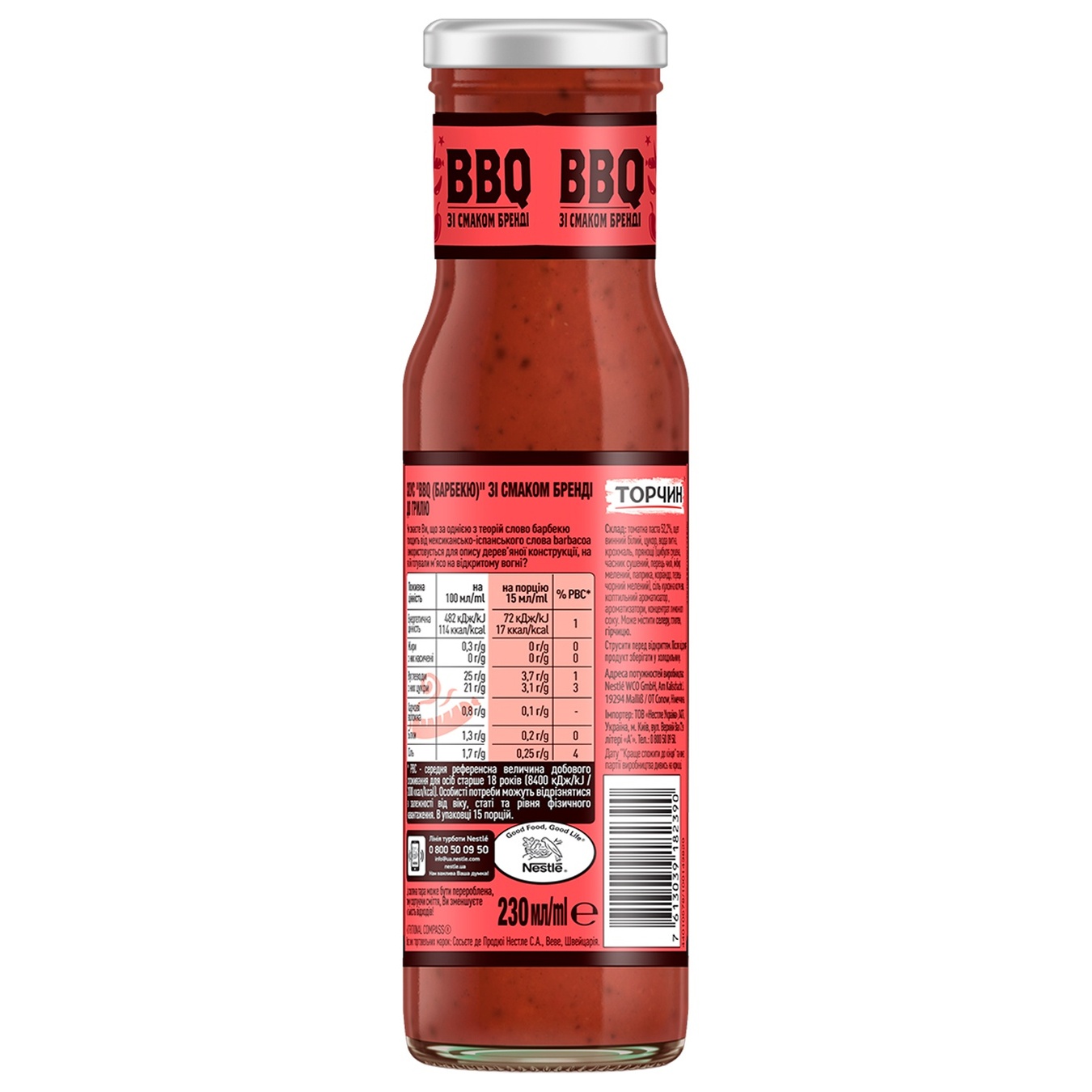 

Соус ТОРЧИН® BBQ со вкусом бренди 230мл