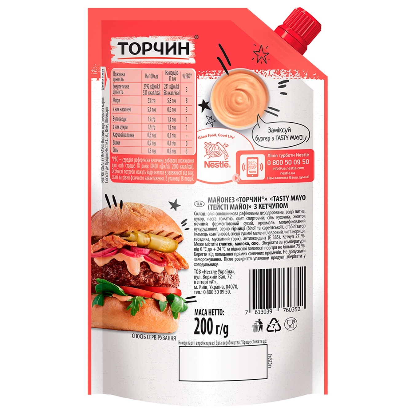 

Майонез ТОРЧИН® Tasty Mayo с кетчупом 200г