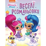 Shimmer & Shine Funny Coloring Book